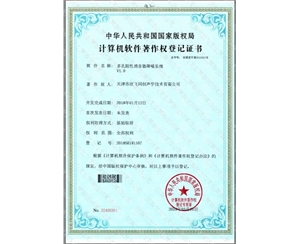 天津噪音治理—榮譽(yù)獎項