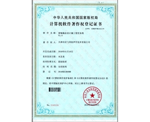 天津噪聲治理—榮譽(yù)獎項