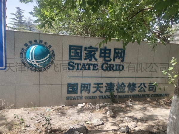 電網(wǎng)-風(fēng)機隔聲罩